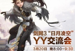 剑网3最新活动爆料,江湖风云再起，神秘任务等你解锁！