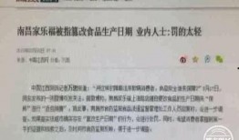 南京家乐福员工最新爆料,揭秘超市内部惊人内幕