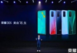 荣耀30爆料最新,颠覆视觉体验，引领科技潮流新篇章