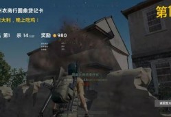 吃鸡首测爆料视频,全新玩法与画面震撼来袭！